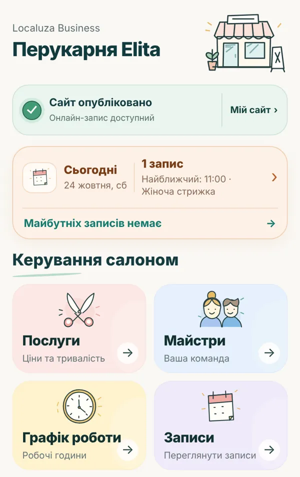 Ви бачите записи на сьогодні й наперед і керуєте послугами, майстрами та графіком